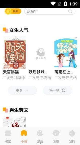 解说小说《活宝吃瓜》免费阅读,笑料百出，瓜田奇遇记  第1张