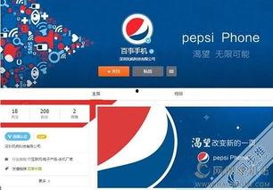 百事大咖爆料视频,揭秘幕后精彩瞬间  第3张