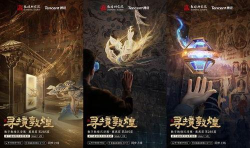 数字敦煌在线观看  第1张