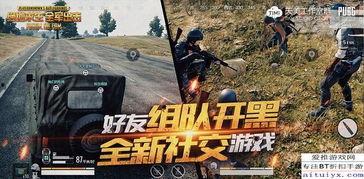 端游绝地求生最新爆料,全新地图与玩法革新即将来袭! 第1张 端游绝地求生最新爆料,全新地图与玩法革新即将来袭! 第1张