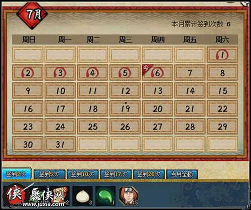 火影忍者最新爆料签到,神秘忍者现身,忍者世界风云再起! 第2张 火影忍者最新爆料签到,神秘忍者现身,忍者世界风云再起! 第2张